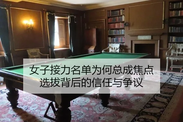 nv-zi-jie-li-ming-dan-wei-he-zong-cheng-jiao-dian-xuan-ba-bei-hou-de-xin-ren-yu-zheng-yi-2-729.jpg